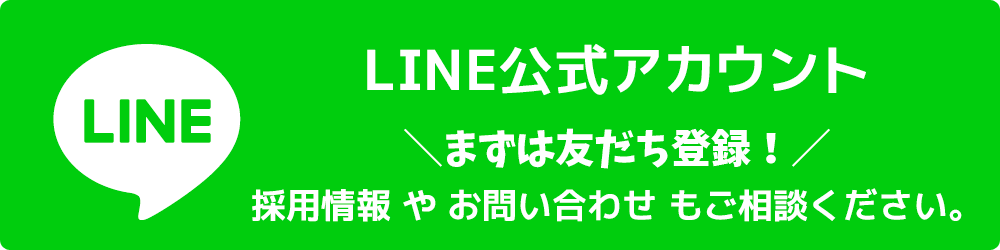 LINEbanner